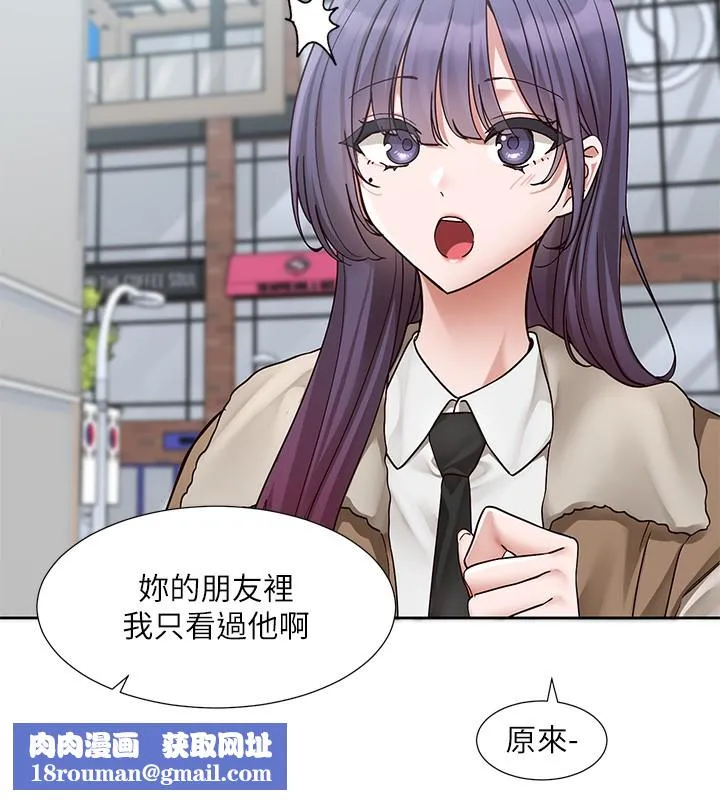 社團學姊第208話-李舒欣我在想要不要跟他告白