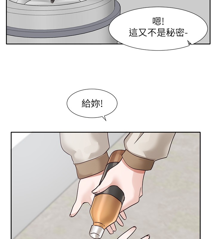 社团学姊第208話-李舒欣我在想要不要跟他告白