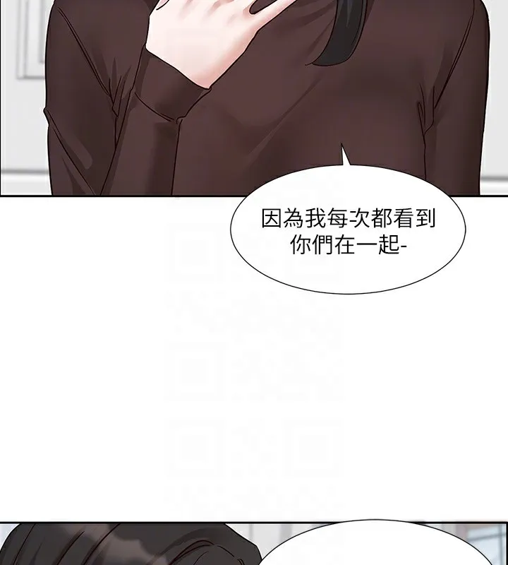 社團學姊第208話-李舒欣我在想要不要跟他告白