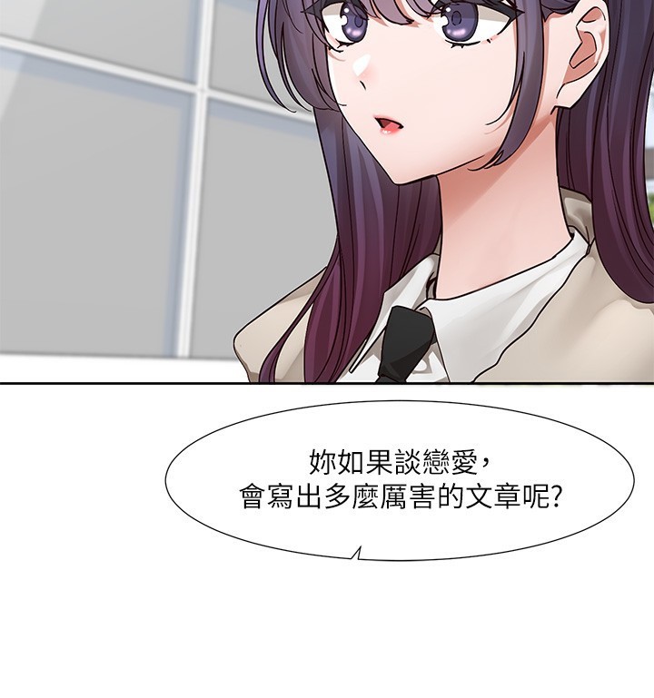 社团学姊第208話-李舒欣我在想要不要跟他告白