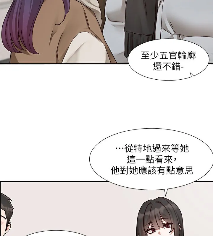 社團學姊第208話-李舒欣我在想要不要跟他告白