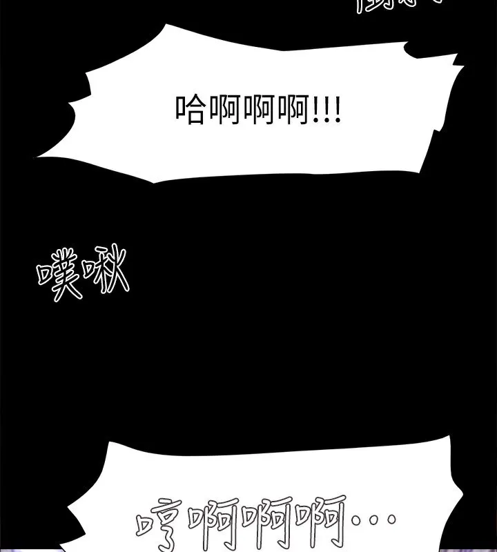 協議換愛(無碼版)第143話-你絕對得不到鄭韶恩