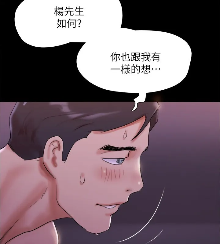 協議換愛(無碼版)第143話-你絕對得不到鄭韶恩