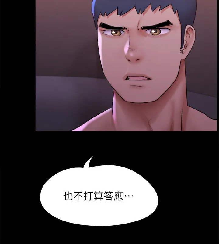 協議換愛(無碼版)第143話-你絕對得不到鄭韶恩