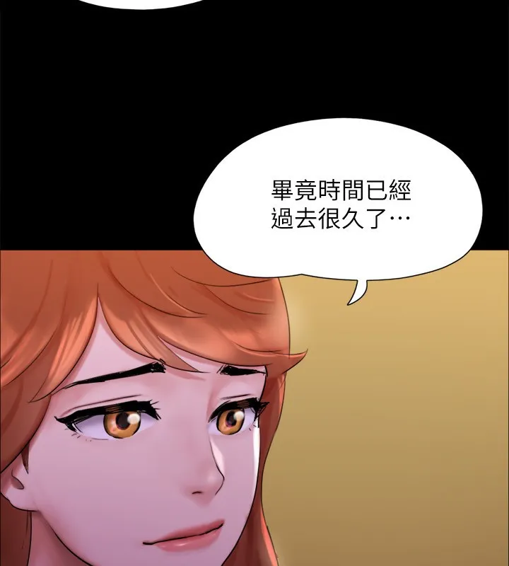 協議換愛(無碼版)第143話-你絕對得不到鄭韶恩