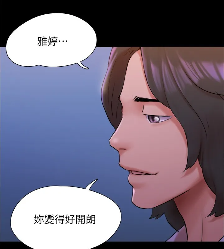 協議換愛(無碼版)第143話-你絕對得不到鄭韶恩