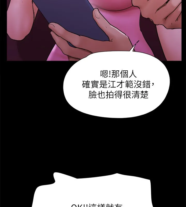協議換愛(無碼版)第143話-你絕對得不到鄭韶恩