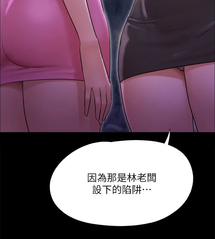 協議換愛(無碼版)第143話-你絕對得不到鄭韶恩