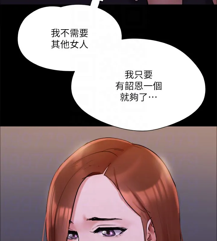 協議換愛(無碼版)第143話-你絕對得不到鄭韶恩