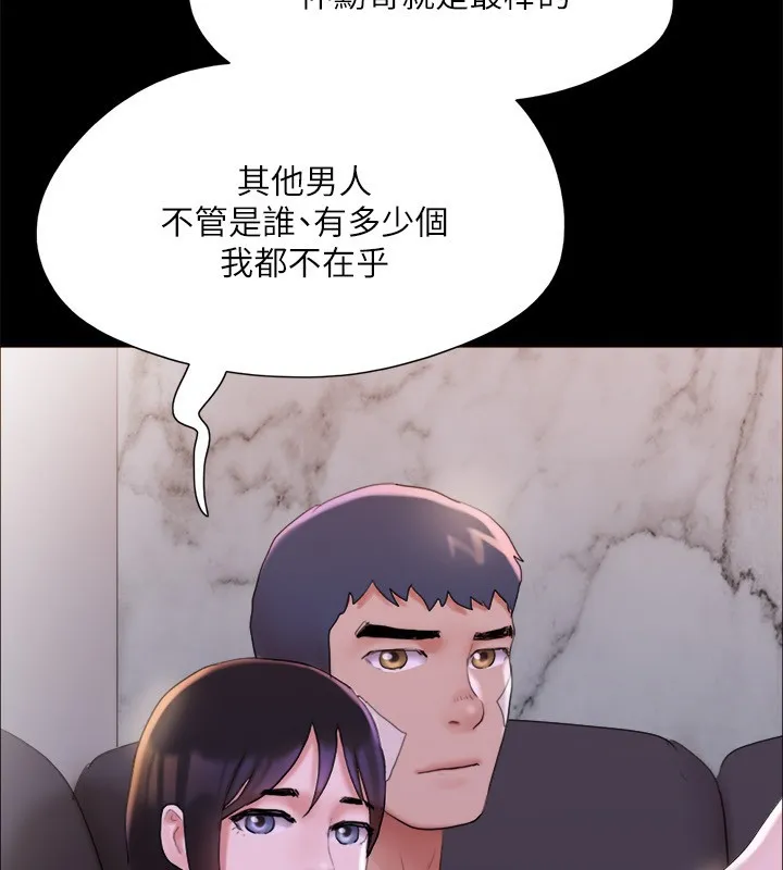 協議換愛(無碼版)第143話-你絕對得不到鄭韶恩