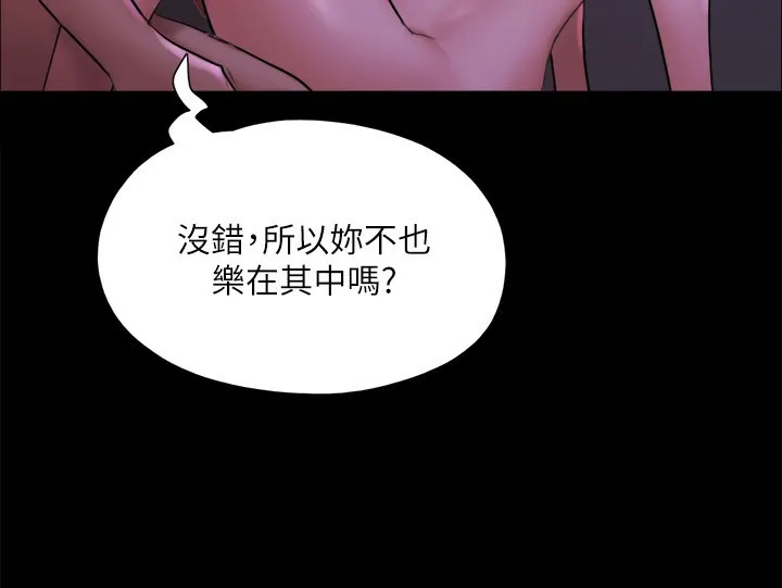 協議換愛(無碼版)第143話-你絕對得不到鄭韶恩