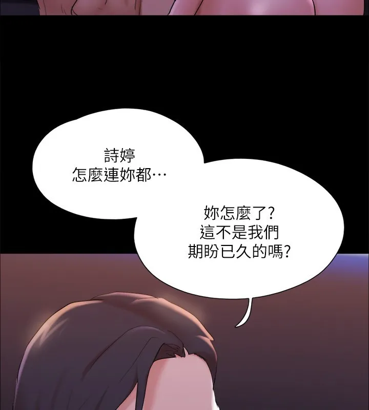 協議換愛(無碼版)第143話-你絕對得不到鄭韶恩
