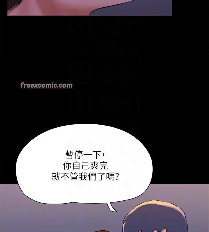 協議換愛(無碼版)第143話-你絕對得不到鄭韶恩