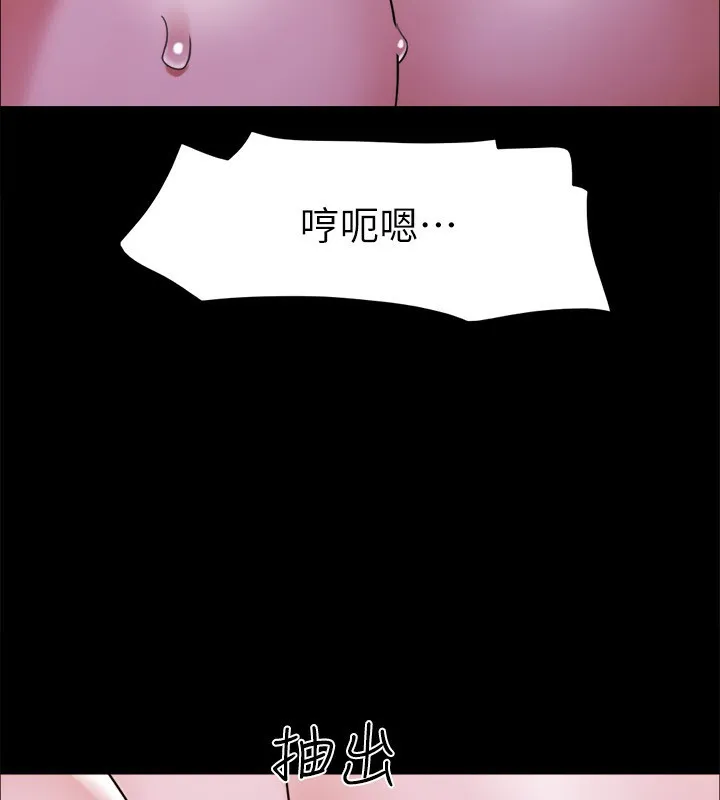 協議換愛(無碼版)第143話-你絕對得不到鄭韶恩