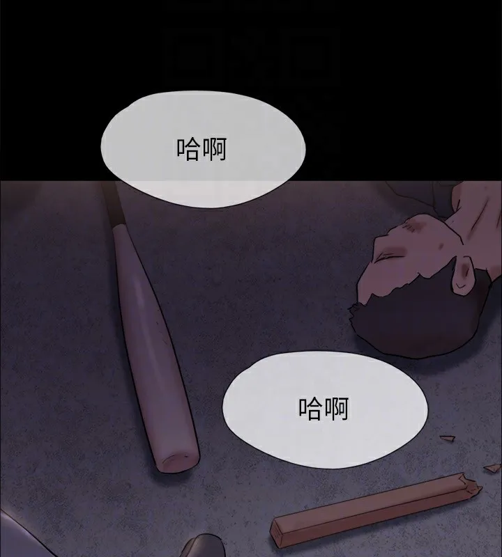 協議換愛(無碼版)第143話-你絕對得不到鄭韶恩