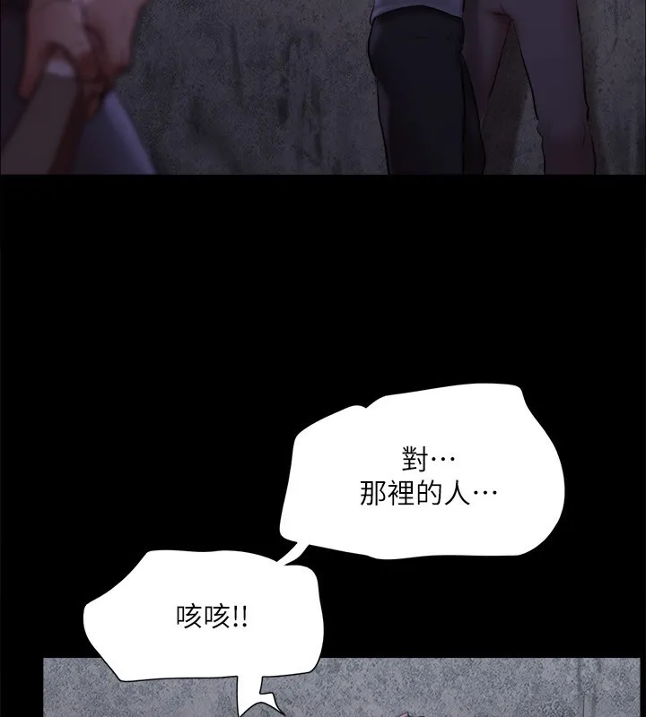 協議換愛(無碼版)第144話-真的可以跟妳男友做愛嗎?
