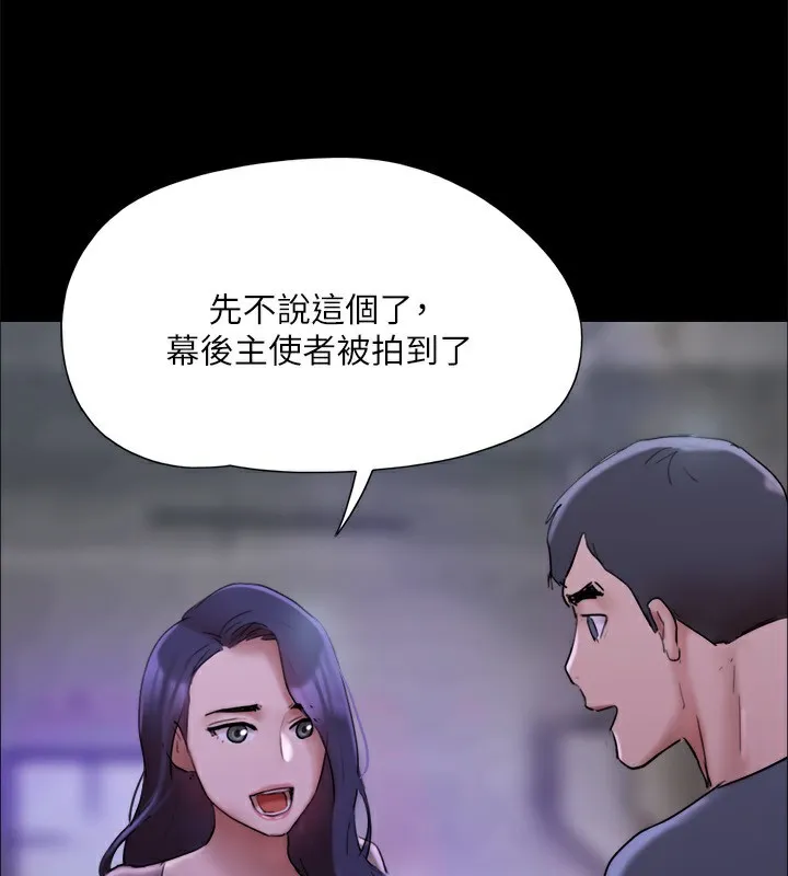協議換愛(無碼版)第144話-真的可以跟妳男友做愛嗎?