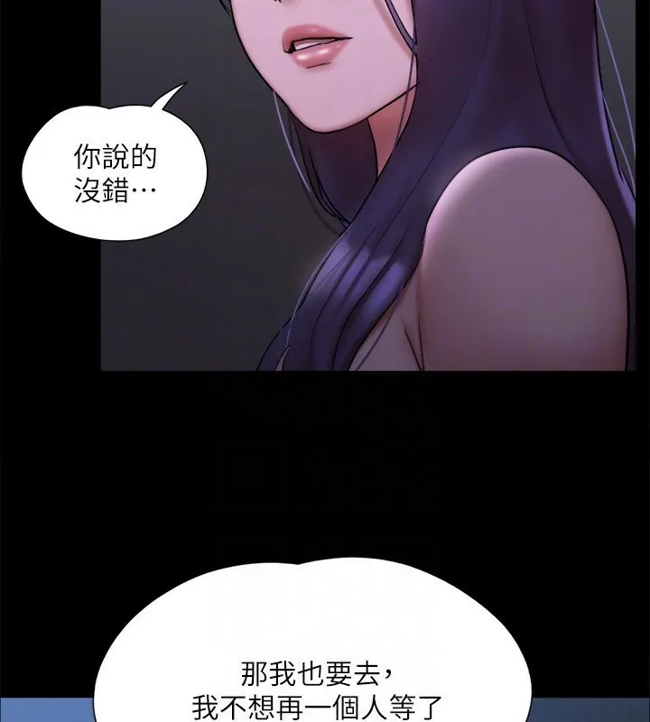 協議換愛(無碼版)第144話-真的可以跟妳男友做愛嗎?
