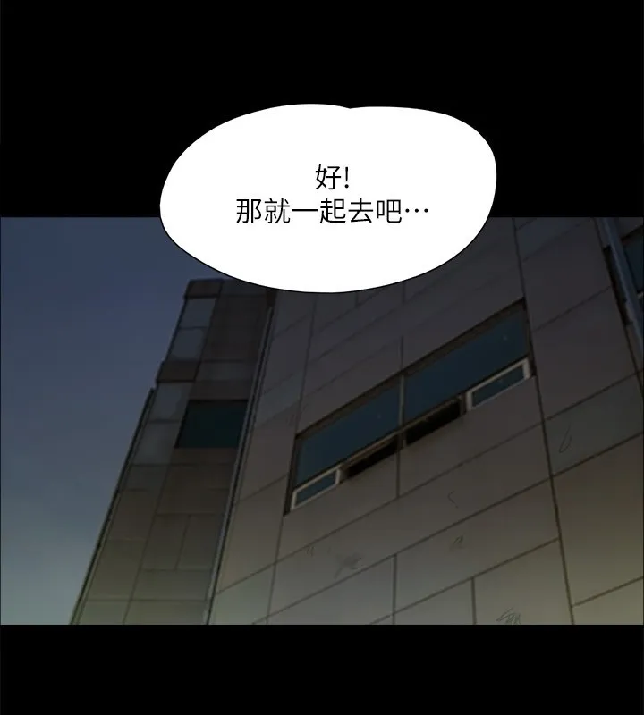 協議換愛(無碼版)第144話-真的可以跟妳男友做愛嗎?