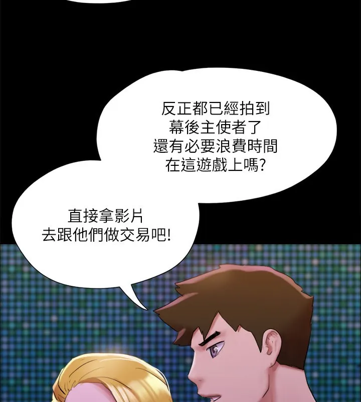 協議換愛(無碼版)第144話-真的可以跟妳男友做愛嗎?