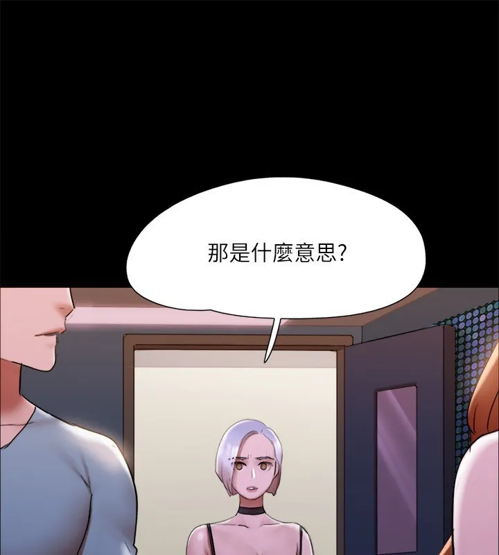 協議換愛(無碼版)第144話-真的可以跟妳男友做愛嗎?