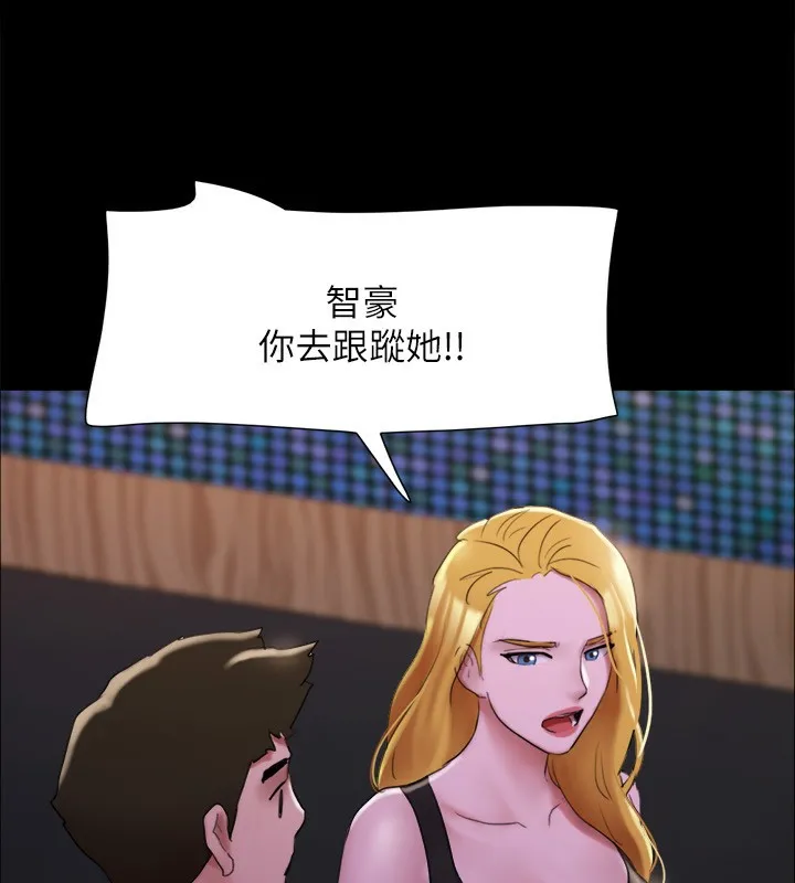 協議換愛(無碼版)第144話-真的可以跟妳男友做愛嗎?