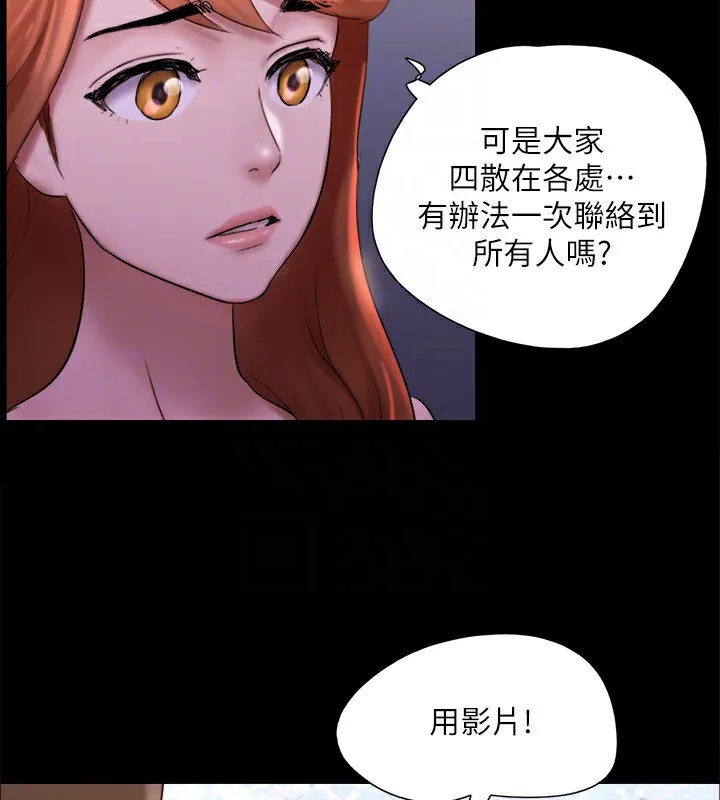 協議換愛(無碼版)第144話-真的可以跟妳男友做愛嗎?