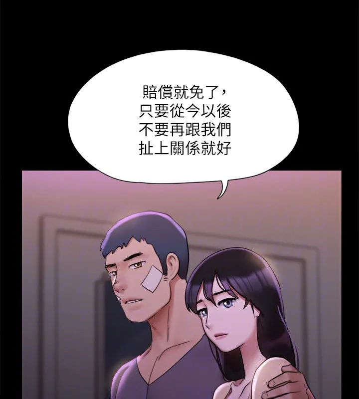協議換愛(無碼版)第144話-真的可以跟妳男友做愛嗎?