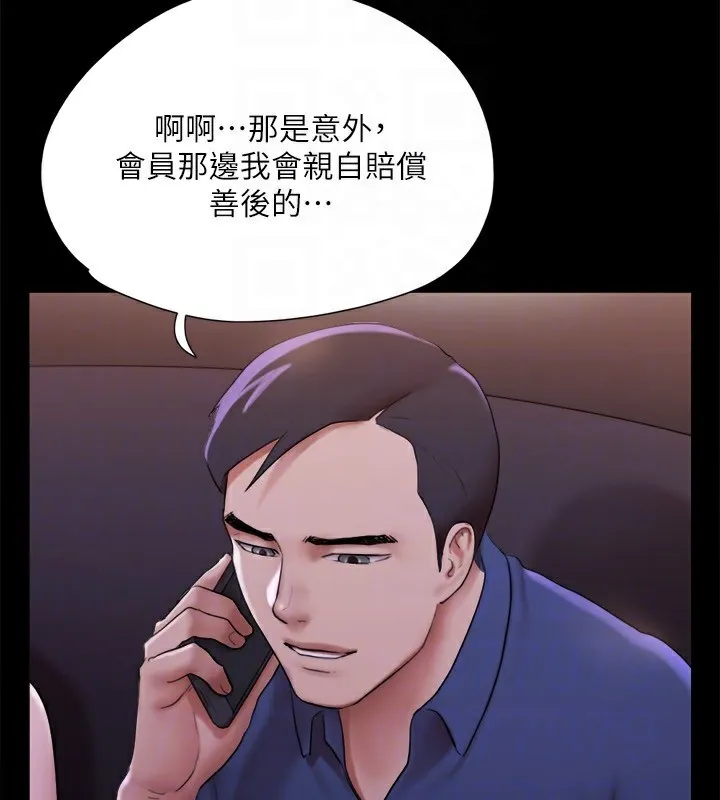 協議換愛(無碼版)第144話-真的可以跟妳男友做愛嗎?