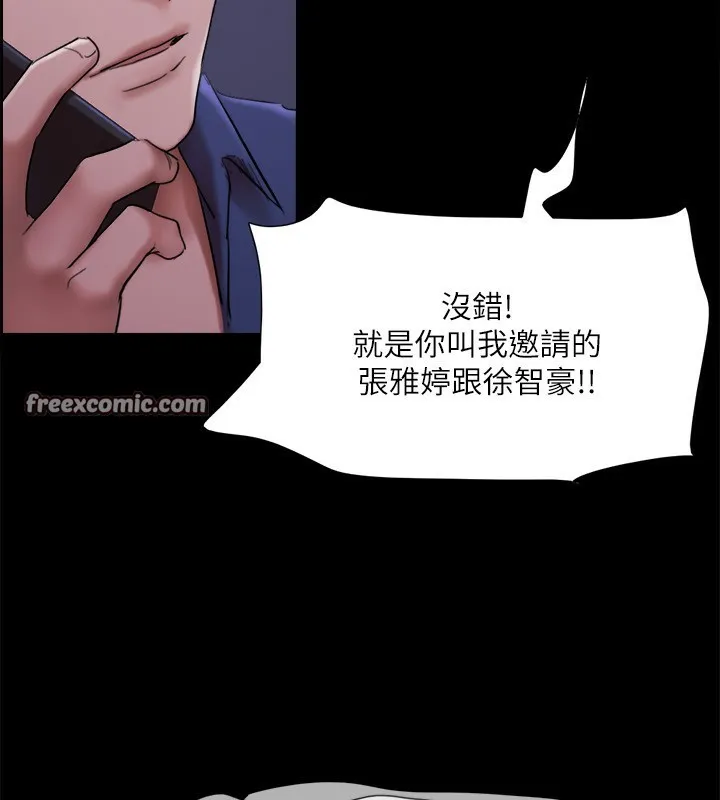 協議換愛(無碼版)第144話-真的可以跟妳男友做愛嗎?