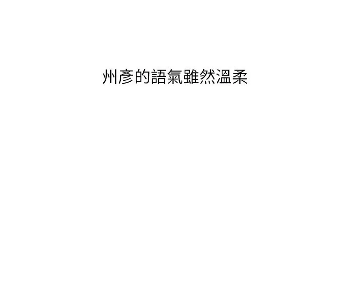 玩轉學姊第51話-鵰王高超吐真騎技