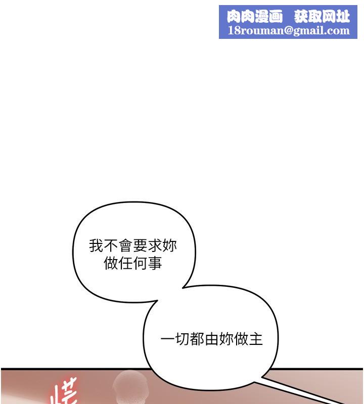 玩轉學姊第51話-鵰王高超吐真騎技