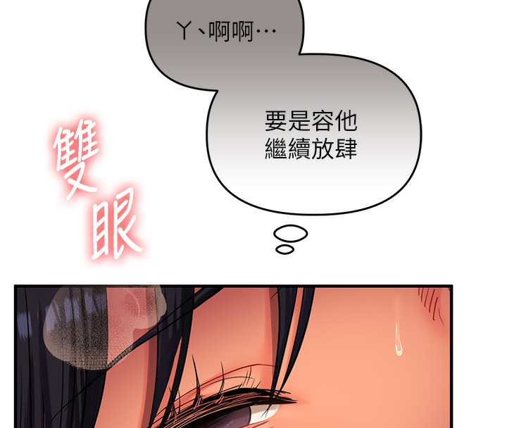 玩轉學姊第51話-鵰王高超吐真騎技