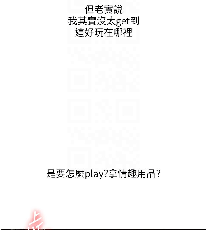 玩转学姊第51話-鵰王高超吐真騎技