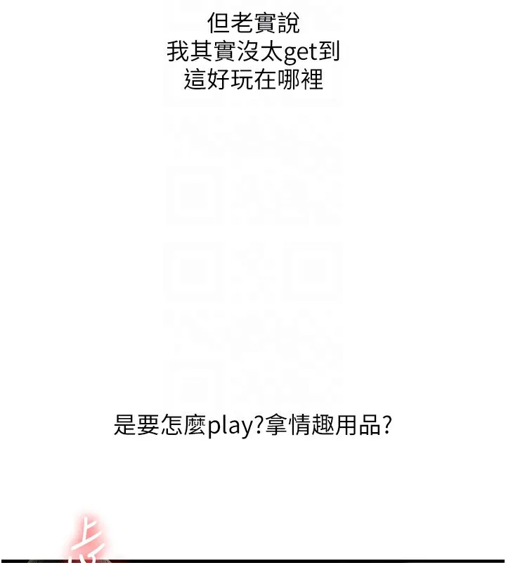 玩轉學姊第51話-鵰王高超吐真騎技