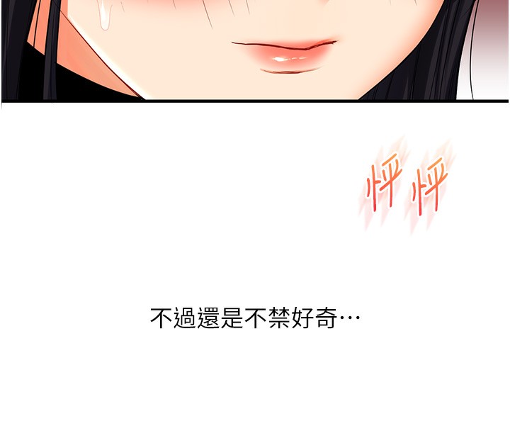 玩轉學姊第51話-鵰王高超吐真騎技