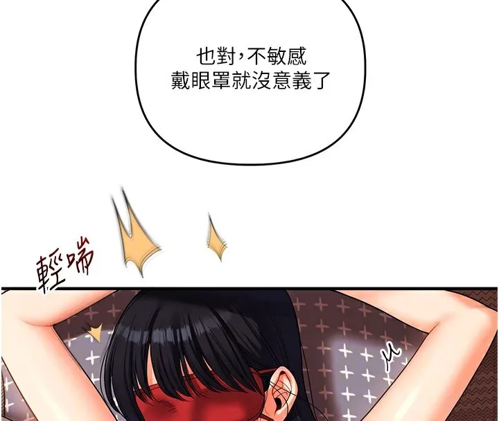 玩轉學姊第51話-鵰王高超吐真騎技