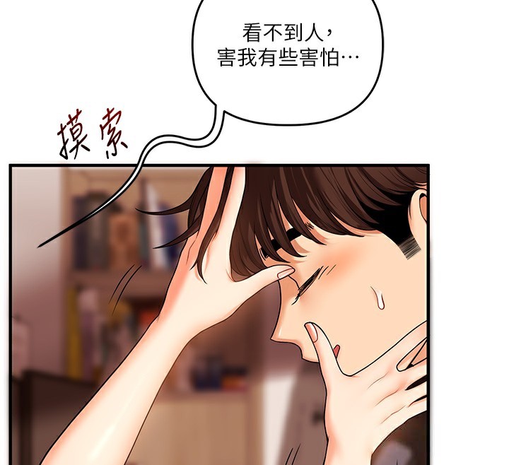 玩轉學姊第51話-鵰王高超吐真騎技