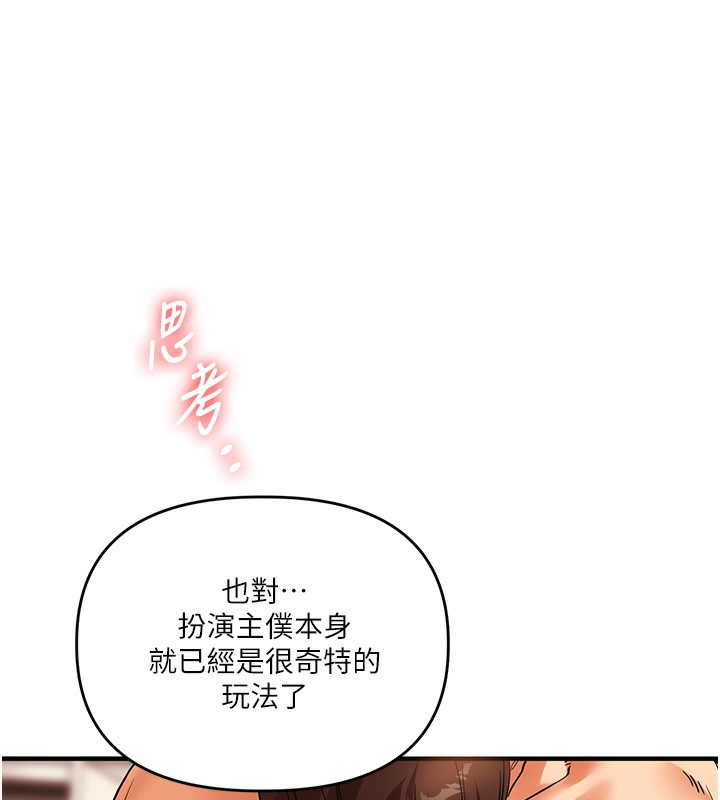 玩轉學姊第51話-鵰王高超吐真騎技