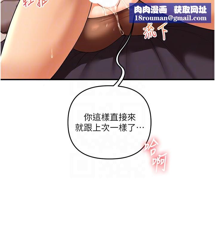玩转学姊第51話-鵰王高超吐真騎技