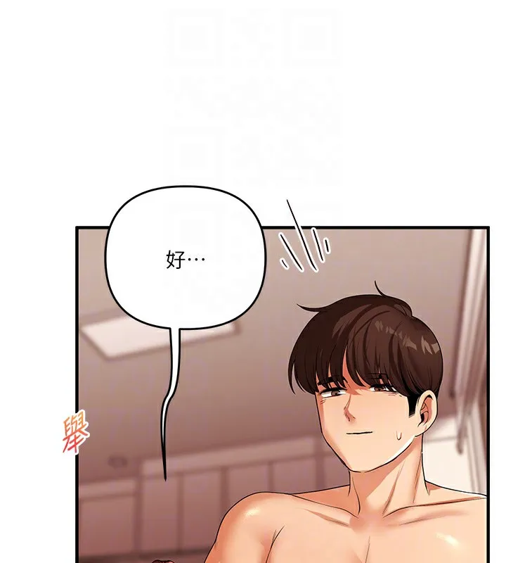 玩轉學姊第51話-鵰王高超吐真騎技