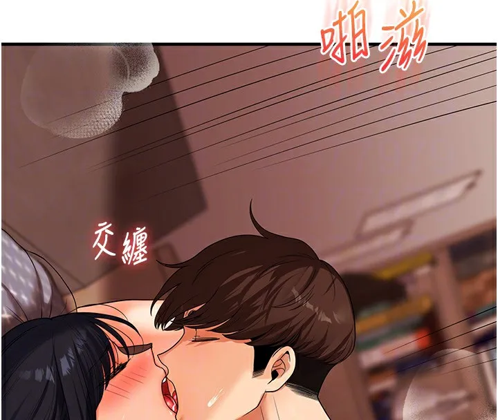 玩轉學姊第51話-鵰王高超吐真騎技