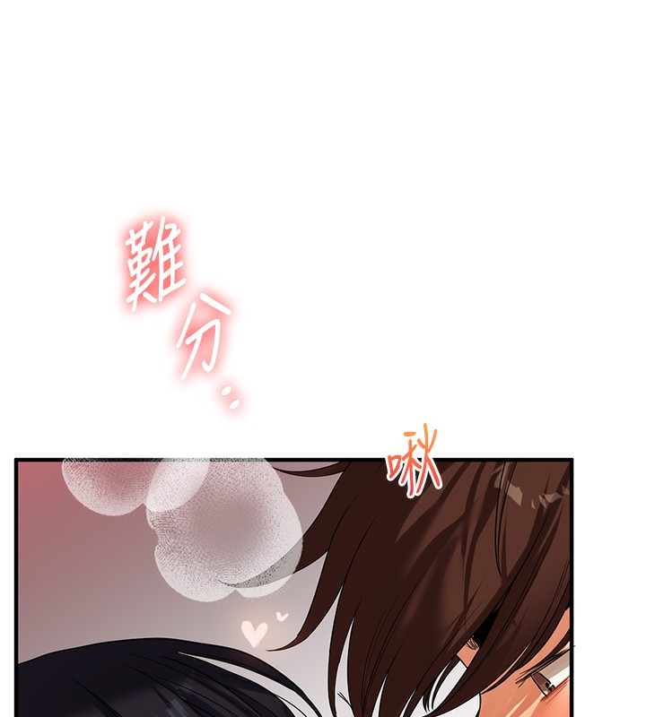 玩轉學姊第51話-鵰王高超吐真騎技