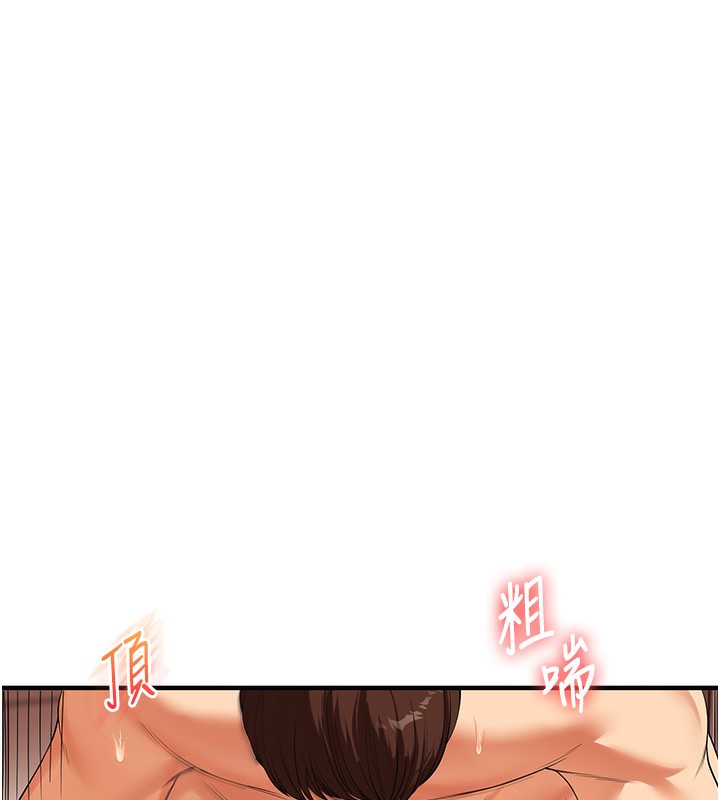 玩轉學姊第51話-鵰王高超吐真騎技