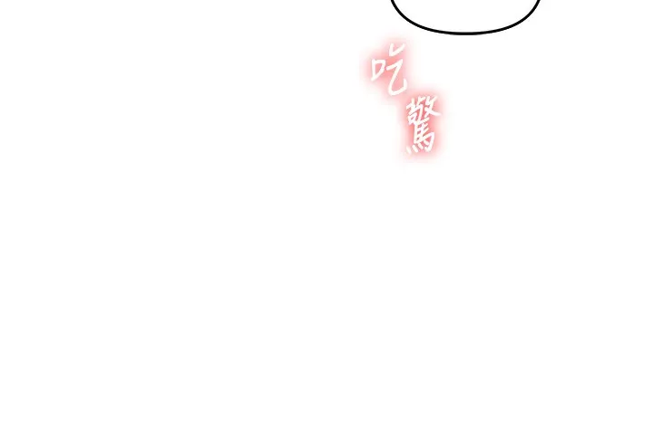 玩轉學姊第51話-鵰王高超吐真騎技