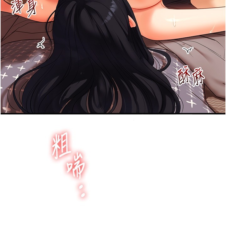 玩轉學姊第51話-鵰王高超吐真騎技