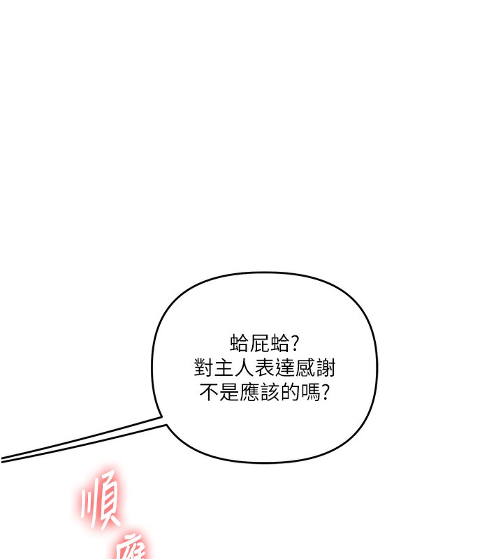 玩轉學姊第51話-鵰王高超吐真騎技