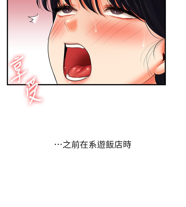 玩转学姊第51話-鵰王高超吐真騎技