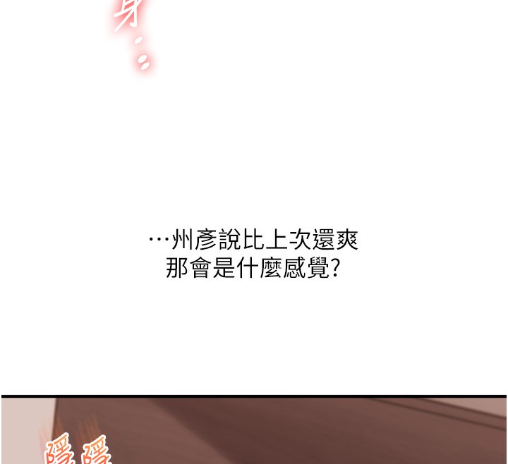 玩转学姊第51話-鵰王高超吐真騎技