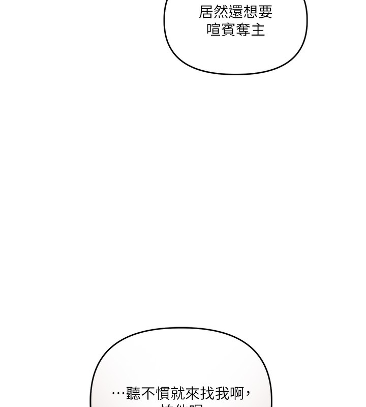 玩轉學姊第51話-鵰王高超吐真騎技